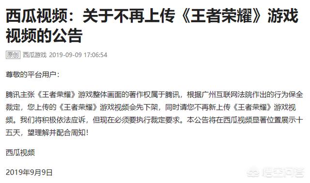 王者荣耀宣传视频
:“头疼大战”西瓜视频全面下架王者荣耀视频，对于腾讯这种自私的行为，你怎么看？  第1张