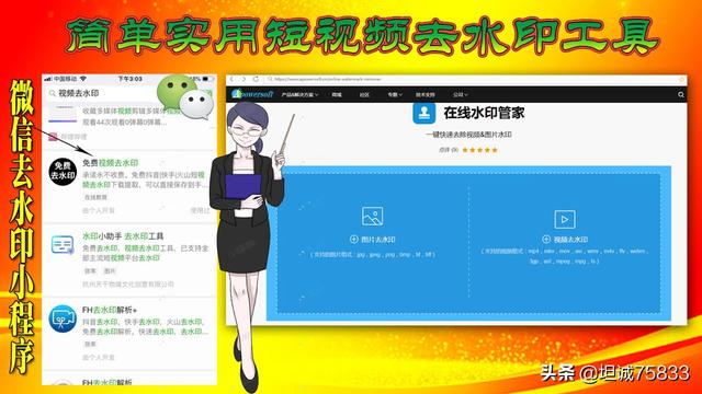 短视频抠像
:短视频怎么去除水印？  第1张