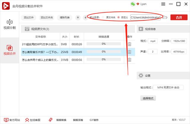 两个短视频合并
:怎么把多个视频合并成一个视频？  第4张