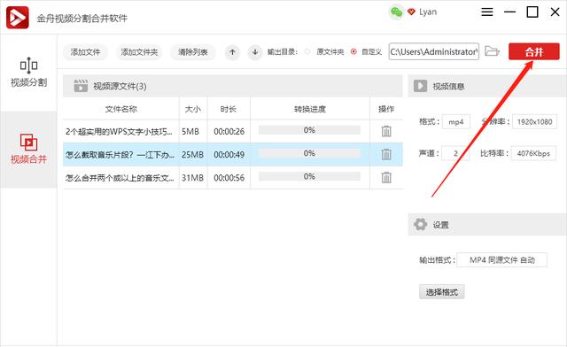 两个短视频合并
:怎么把多个视频合并成一个视频？  第5张