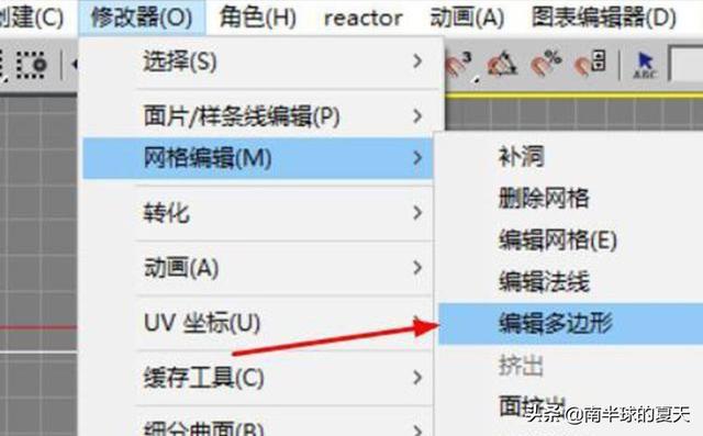 3dmax短视频
:3Dmax如何制作电视机？  第3张