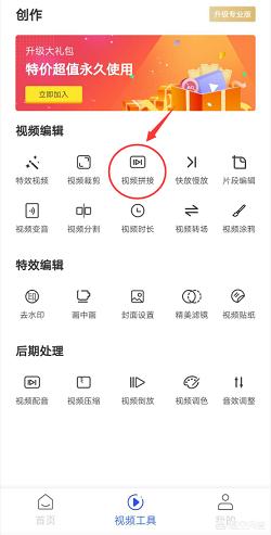 拼接多个短视频
:在手机上怎么拼接短视频？  第2张