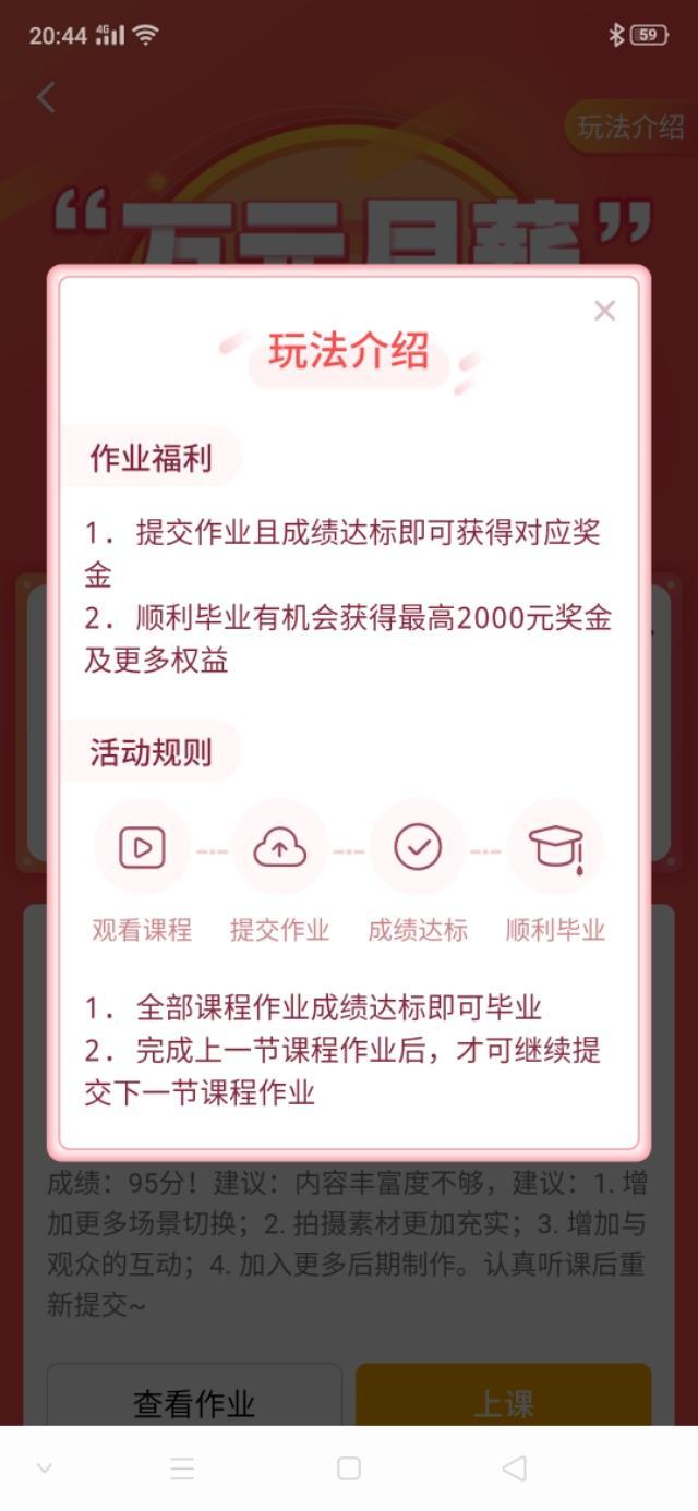 对短视频的建议
:如何快速学好短视频呢，有什么建议？  第4张