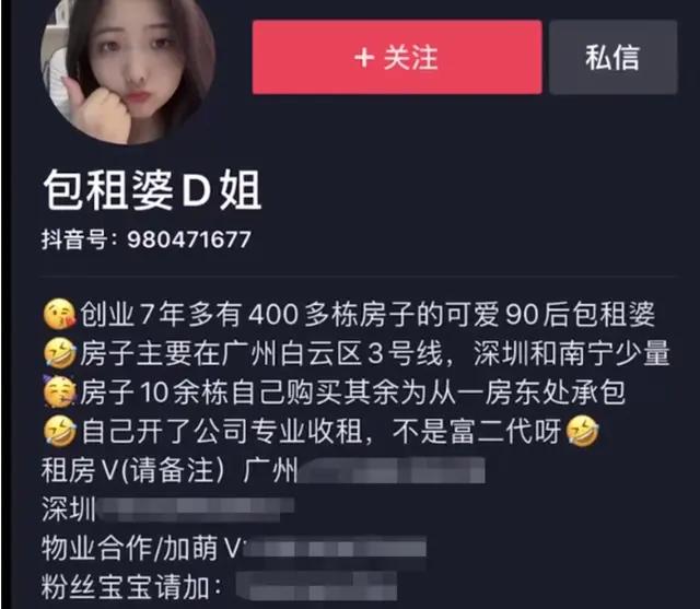 奥利给短视频
:93年女生坐拥400栋楼收租，刺痛了多少国人的自尊心！你如何评价？  第2张