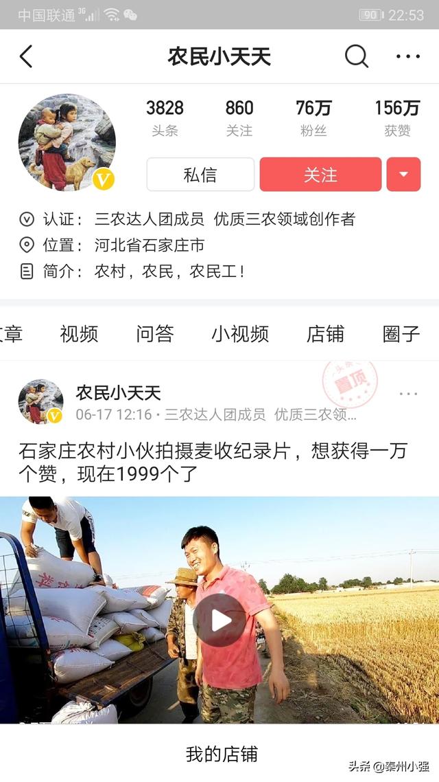 短视频红利期
:农民如何在短视频的红利期，抓住机会？  第3张