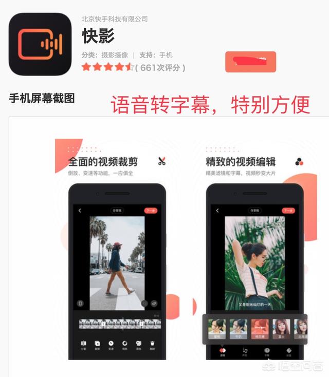 短视频剪辑用什么
:剪辑头条视频，大家都用什么软件或app？  第1张