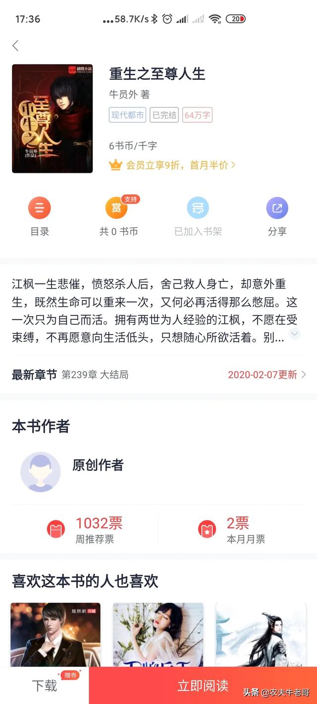 短视频写手
:现在开始写网文还有前途吗？没想发大财，每月有几千块钱就行了？  第2张