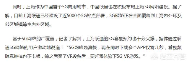 短视频热潮
:站在5G的风口上，物联网和短视频将会呈现怎样的现象，并且还会哪些新的热潮出现？  第3张