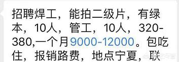 es01短视频
:建筑工地每天工作十个小时，工资一天200，招不到人，这个工资低了吗？  第1张