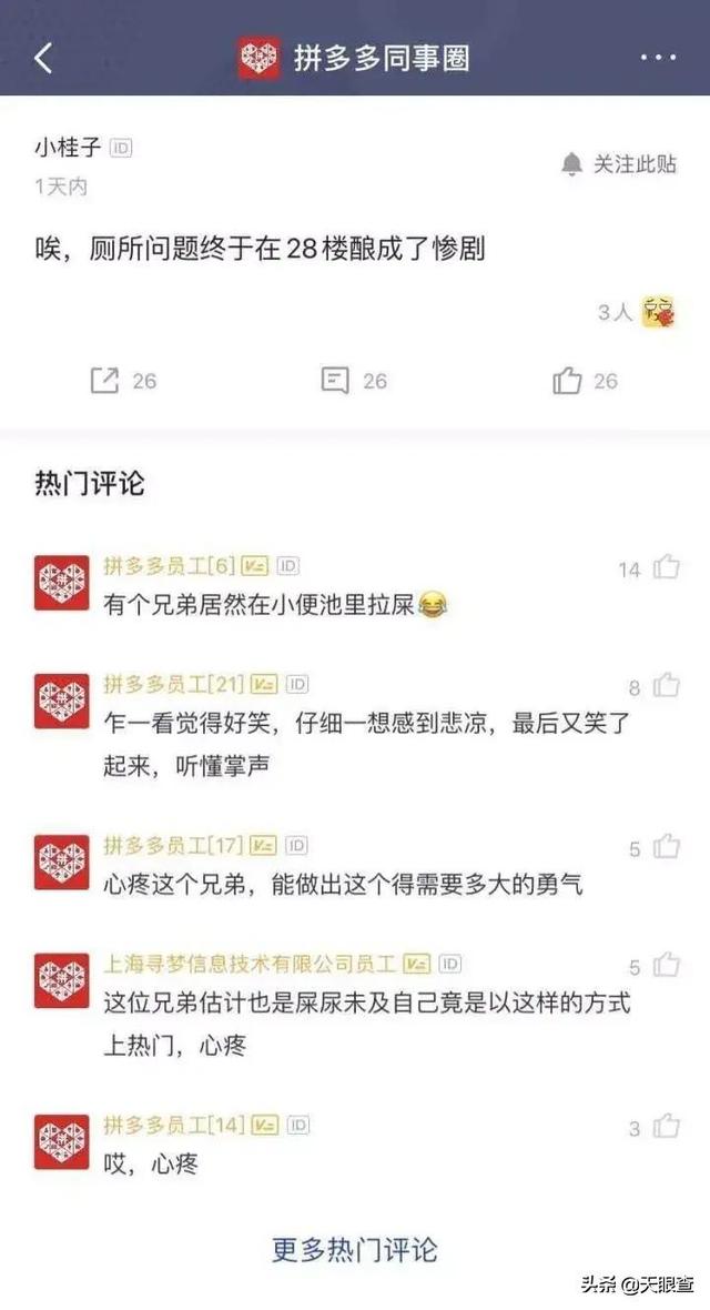 拉屎短视频
:你怎么看待“带薪拉屎”？  第7张