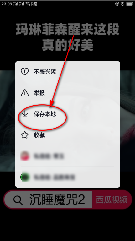 seo1短视频线路1
:看见抖音短视频里的好看图片怎么一张张保存下来  第2张