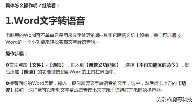 短视频文字变语音
:有什么软件，可以将文字自动转换成声音，且读出来声音不会很生硬？  第2张