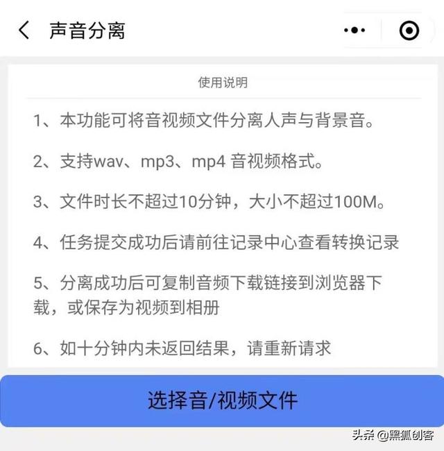 短视频消音
:请教大神，有什么方法能把小视频中的人声去掉，只留伴奏呢？  第2张