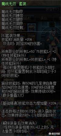 短视频红眼特效
:DNF红眼85史诗套选哪个好？  第1张