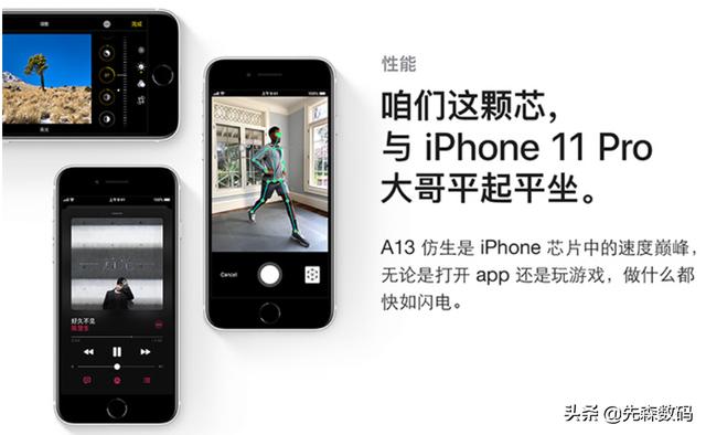 se04短视频
:iPhone SE 2020版值得购买吗？  第2张