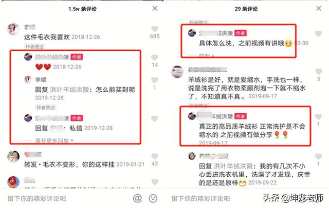 短视频链接引流
:一条抖音带货百万，服装人如何利用短视频带货？  第5张