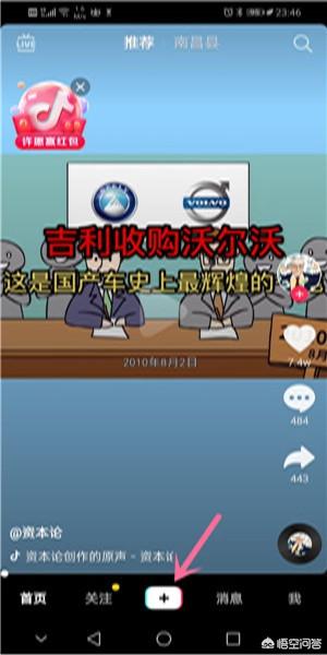 短视频倒计时怎么做
:抖音短视频教学？抖音短视频初学者教程？  第1张