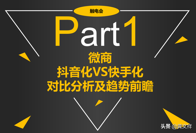 短视频可以挣钱
:99%的人成为不了网红，但可以用短视频变现赚钱  第3张