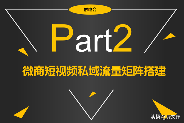 短视频可以挣钱
:99%的人成为不了网红，但可以用短视频变现赚钱  第11张