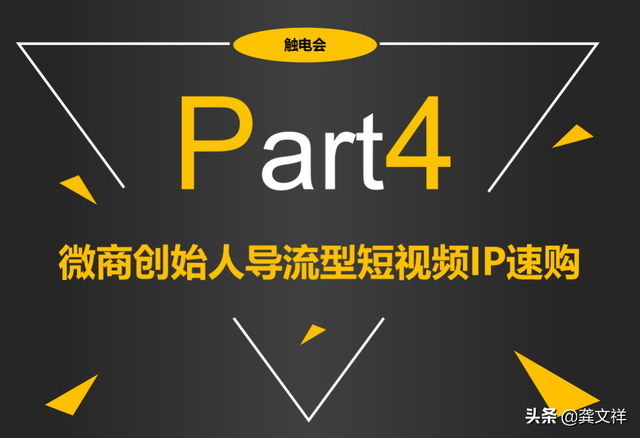 短视频可以挣钱
:99%的人成为不了网红，但可以用短视频变现赚钱  第18张