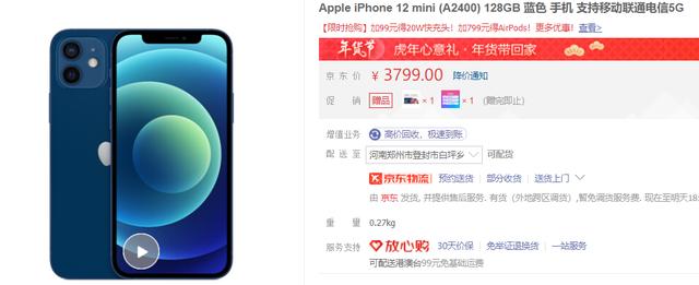 2021短视频用户
:那些买iPhone12 mini的用户，如今用的怎么样？  第3张