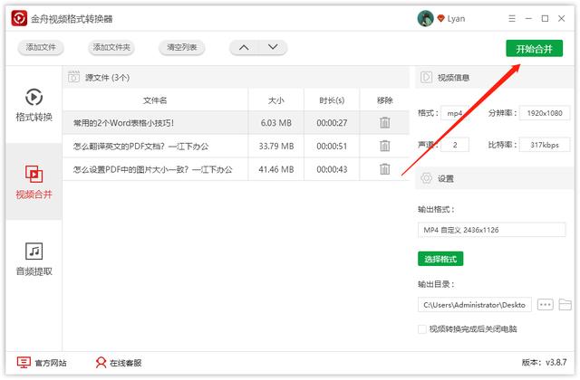 如何让多个短视频合并成一个
:怎样把多个视频合并成一个？  第5张