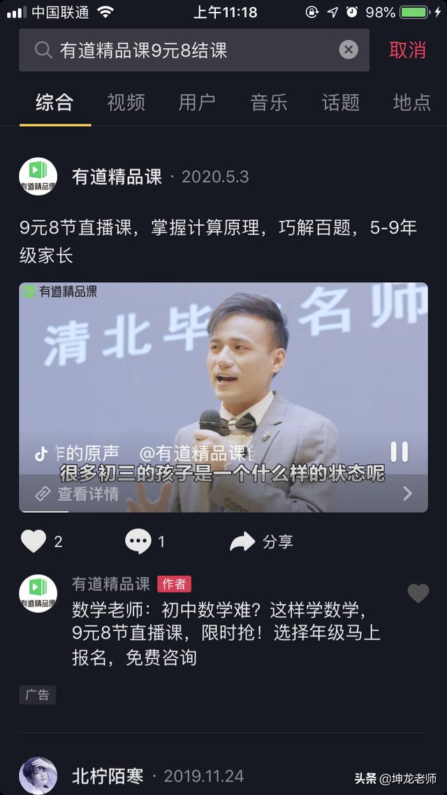 短视频精准获客
:教育培训行业该用什么方式获客？  第20张