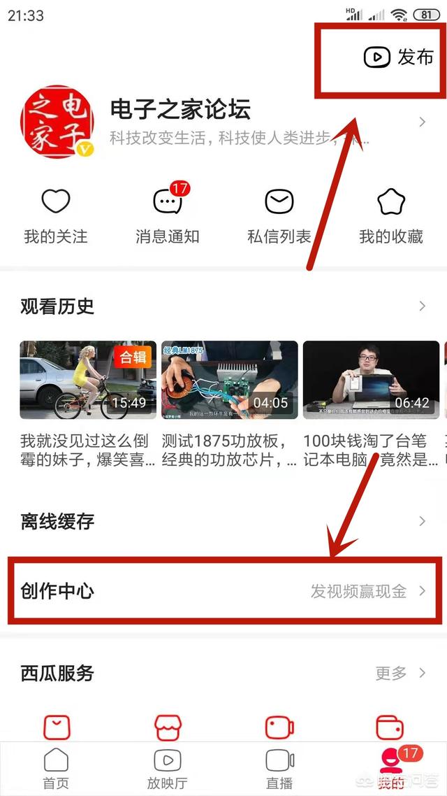 做短视频如何收益
:如何发表有收益的视频？  第2张