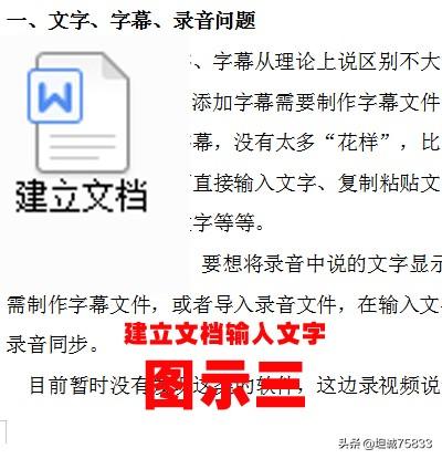 短视频字幕怎么弄
:小视频的字幕怎么搞呢？  第3张