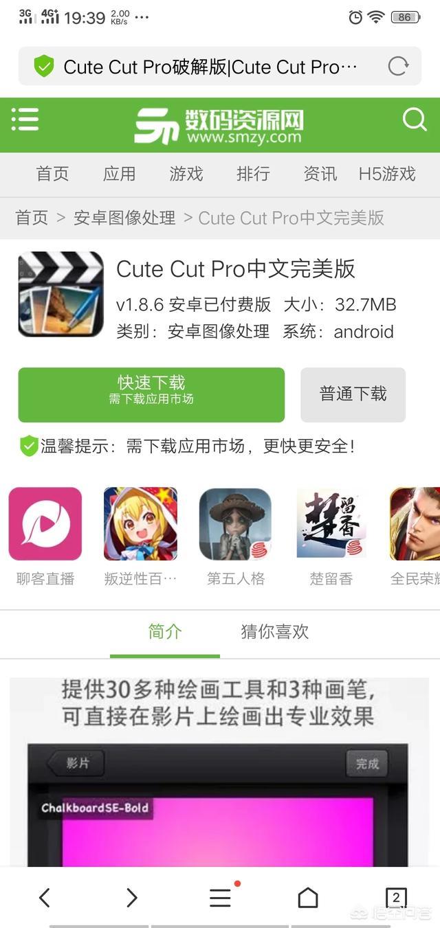 android 短视频
:自媒体人如何用手机制作炫酷的短视频？  第2张