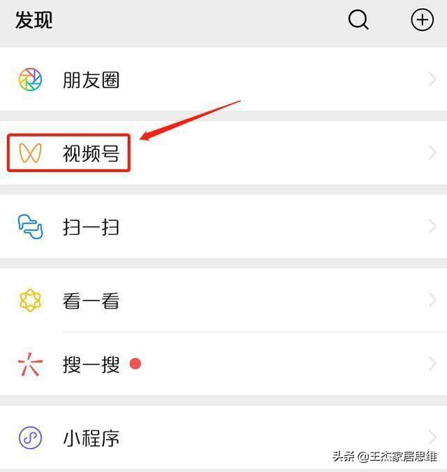 短视频起号
:微信“视频号“怎么申请开通啊啊？和抖音、快手有什么区别？  第1张