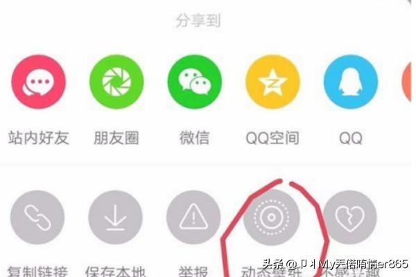 短视频动画做成
:怎么把短视频做成手机动态壁纸？  第2张