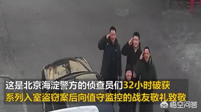 十几秒帅气的短视频
:如何看待北京民警向监控敬礼的10秒小视频感动朋友圈？  第1张