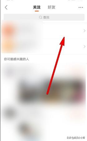 快手短视频怎么删除
:快手怎么删除关注的人？  第4张