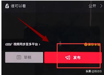 短于1秒的视频怎么发
:抖音怎么发视频？  第3张