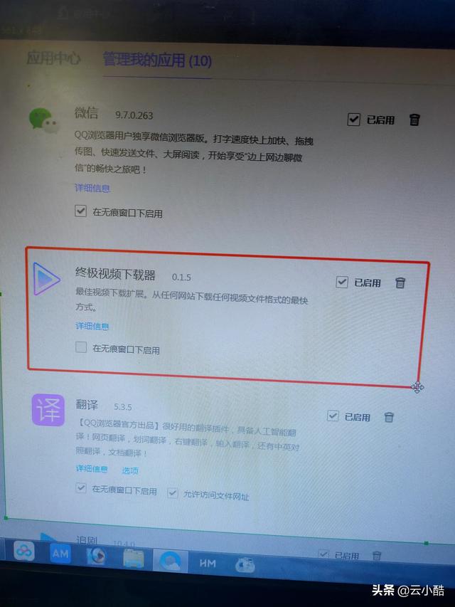 怎么剪辑视频成短视频
:怎样才可以把播放器的视频边看边，剪辑成小视频？  第1张