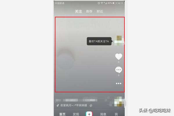 怎么样发抖音短视频
:抖音怎么发短视频？  第6张