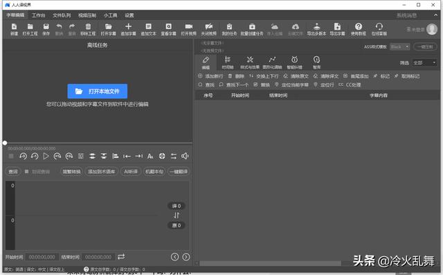 短视频字幕添加
:今日头条网友，短视频加字幕，哪个软件比较好用？  第1张