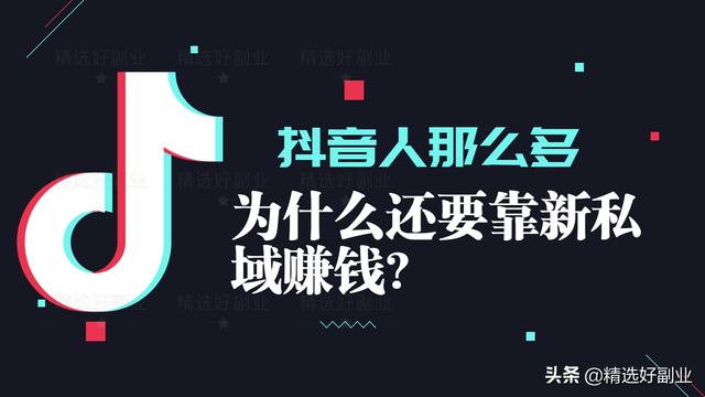 短视频排行榜2021
:抖音新私域是个什么平台？  第4张