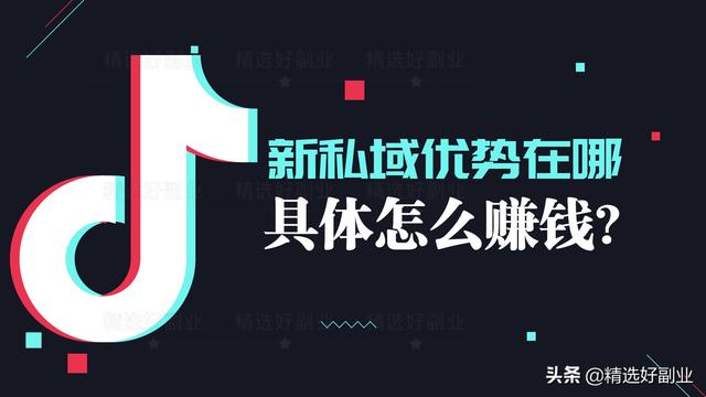 短视频排行榜2021
:抖音新私域是个什么平台？  第6张