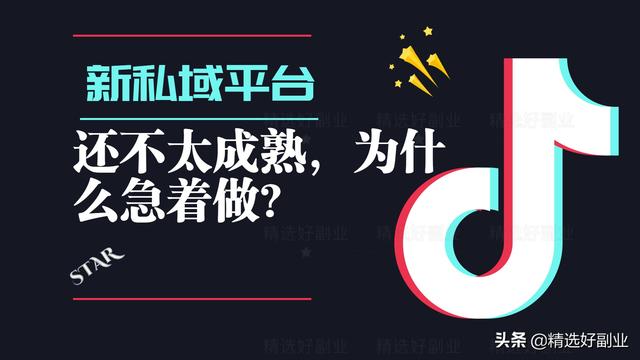 短视频排行榜2021
:抖音新私域是个什么平台？  第7张