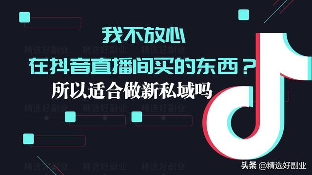 短视频排行榜2021
:抖音新私域是个什么平台？  第8张