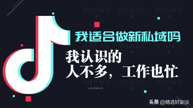 短视频排行榜2021
:抖音新私域是个什么平台？  第9张