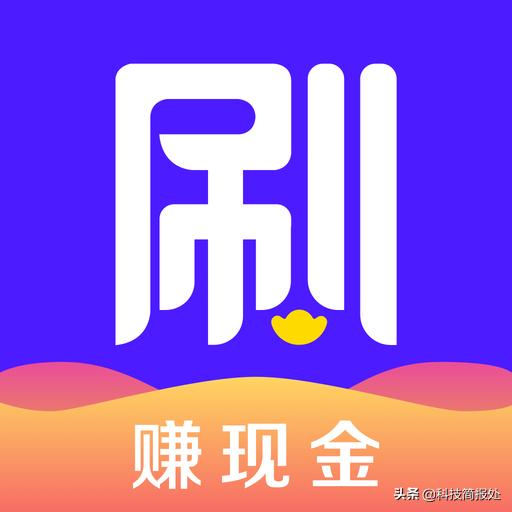 那个短视频软件福利多
:为什么会有那么多看视频赚钱的APP？  第1张