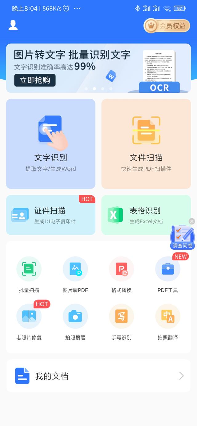 雏鸟短视频1.0.8破解版
:哪些令人惊艳的工具APP值得推荐？  第13张