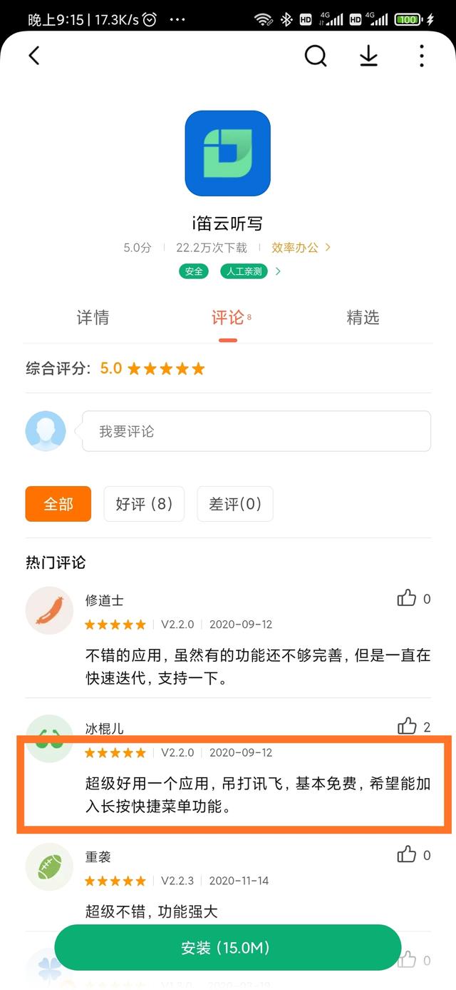 雏鸟短视频1.0.8破解版
:哪些令人惊艳的工具APP值得推荐？  第18张