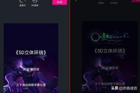 短视频里面的特效声音
:快手上的车载音乐的视频特效怎么制作？  第3张