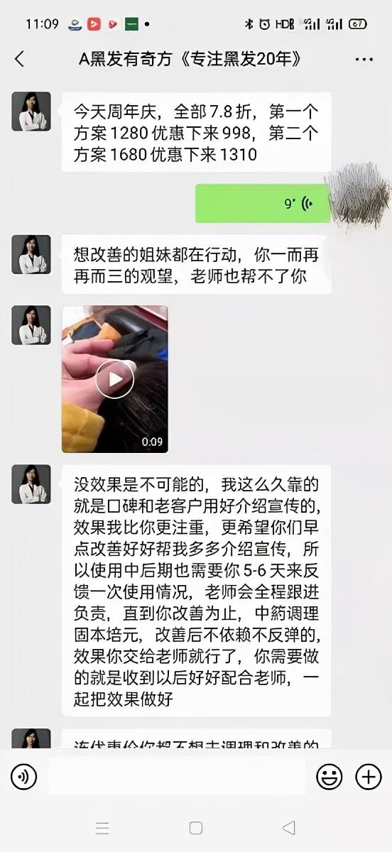 短视频可以引流
:短视频平台引流，虚假网购诈骗高发！警方提醒：小心冒充“电商客服”诈骗  第2张