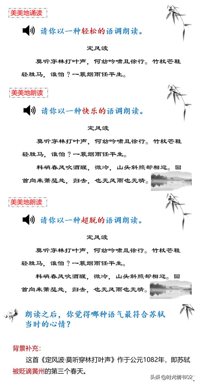 励志短视频5分钟
:应聘初中语文教师，要求录一段模拟面向学生的5分钟上课视频，该如何安排内容？  第2张