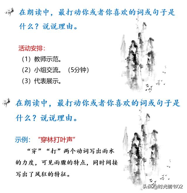 励志短视频5分钟
:应聘初中语文教师，要求录一段模拟面向学生的5分钟上课视频，该如何安排内容？  第3张